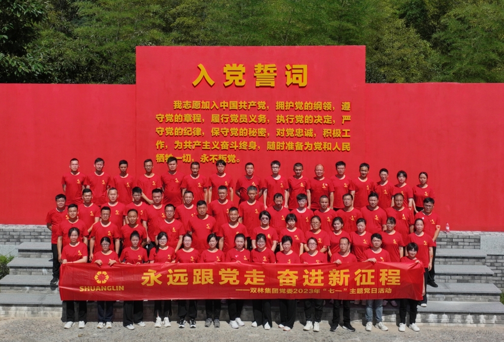 8846威尼斯党委开展2023年“七一”主题党日活动 